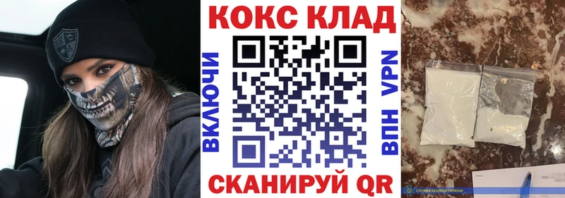 Где купить Чухлома COCAIN  Меф мяу мяу  Бутират  A-PVP  Каннабис  ГАШ 