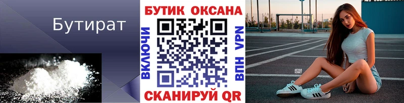 ОМГ ОМГ зеркало  Чухлома  Бутират GHB 