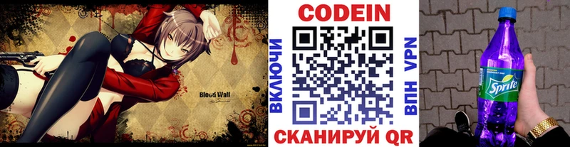 Codein напиток Lean (лин)  Чухлома 