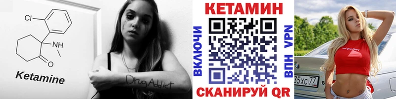 КЕТАМИН ketamine  Чухлома 