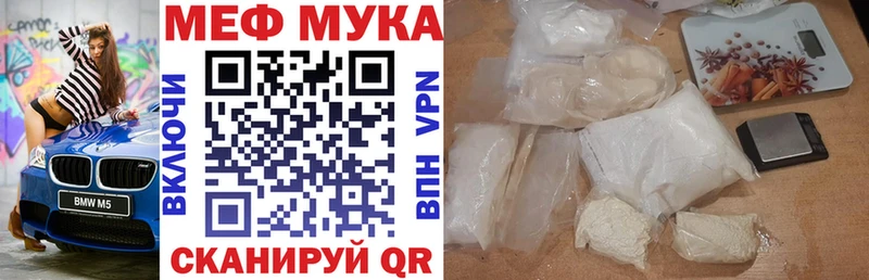 MEGA рабочий сайт  нарко площадка клад  Чухлома  МЯУ-МЯУ мука  магазин  наркотиков 